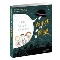 国际大奖小说注音版儿童读物全25册五毛钱的愿望兔子坡桥下一家人飞吧!红头发存梦银行一百条裙子爱德华的奇妙之旅小学生课外书