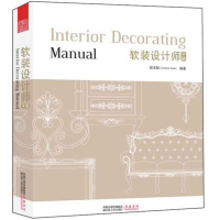 软装设计师手册 简名敏 在乎每件生活小事 室内设计书籍 小家越住越大 装修书籍 软装设计书籍 住宅设计解刨书 装修效果图