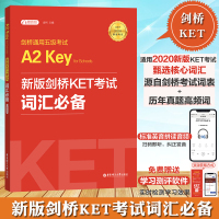 2020年新版剑桥KET考试词汇必备 剑桥通用英语五级考试KET核心词汇历年真题高频词汇书剑桥一级初级剑桥英语KET单词