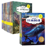 动物小说大王沈石溪精读酷玩系列全彩升级版共12册神风火烈鸟放电霹雳鱼猎枪下的白狐流星龙王美人鱼传奇泣血鲸魂正版书籍