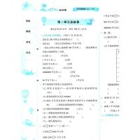 2020新版黄冈小状元四年级上册数学人教版达标卷思维训练同步训练练习册题小学4上学期单元期中期末测试卷全套辅导资料书黄岗