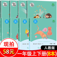 和大人一起读+读读童谣和儿歌一年级上下册快乐读书吧阅读练习册全套人教注音版人民教育出版社曹文轩幼升小儿童文学课外必读书目