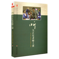 听吴正宪老师上课 吴正宪教育教学文从书 正版大夏书系 全国小学数学教师辅导参考用书 教师培训用书 教学指导 吴正宪书籍Y