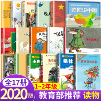 萝卜回来了注音版拼音儿歌300首金波郑春华一二年级阅读课外书必读绘本没头脑和不高兴一园青菜成了精五星红旗图书读图识中国三