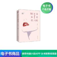 【电子书】淡定的女人最幸福 励志与成功 女性励志 自身修养