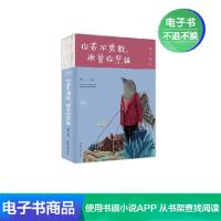 [电子书]你若不勇敢,谁替你坚强 励志书籍