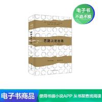 [电子书]思路决定出路做人做事为人处世人际交往说话沟通技巧