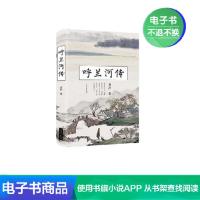 [电子书]呼兰河传 青少年版初中小学生课外书文学名著