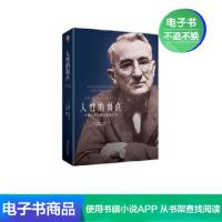 [电子书]人性的弱点 人际交往心理学 职场生活入门