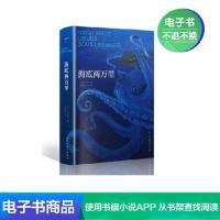 [电子书] 经典随身读:海底两万里