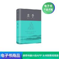 [电子书]八库纸读国学:庄子