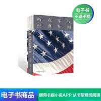 [电子书]成功心理:西点军校经典法则