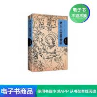 [电子书]犹太人智慧全书 连山 励志与成功 成功学