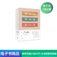 【电子书】好心态　好性格　好习惯 成功励志心理学修养读物