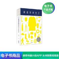 [电子书]做X好的自己:你的形象价值千万 编者:桑楚