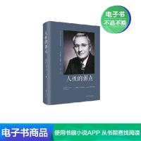 【电子书】八库心理交往通俗读物：人性的弱点
