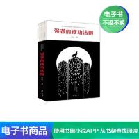 [电子书]强者的成功法则 心灵励志文学