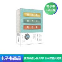 [电子书]好思路 好方法 好经验 心灵励志文学 细节决定成败