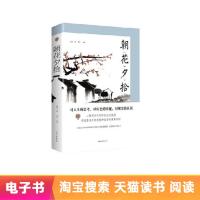 [电子书]朝花夕拾 鲁迅 中国现当代文学朝花夕拾