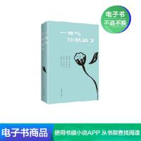 [电子书]一生气你就输了:生气是拿别人的错误来惩罚自己