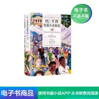 [电子书]欧亨利短篇小说精选
