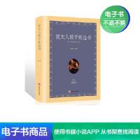 【电子书】犹太人家庭枕边书：犹太民族教子（精装） 宿春礼