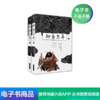 [电子书]中国清代笔记小说:聊斋志异