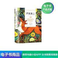 [电子书]伊索寓言 中小学教辅 中小学课外读物