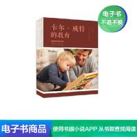 [电子书]儿童启蒙教材幼儿教育方案:卡尔·威特的教育
