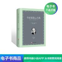 [电子书]卡耐基励志经典 〔美〕戴尔卡耐基 励志小说