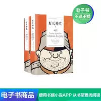 [电子书]好兵帅克 世界文学名著是捷克有史以来伟大的文学作品