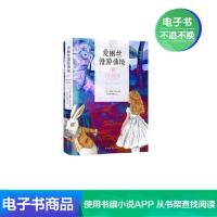 [电子书]世界文学名著全译本:爱丽丝漫游仙境