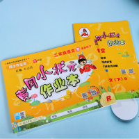 2020新版 黄冈小状元二年级下语文同步训练题人教部编版RJ小学生二2年级作业本下册课时练习册测试卷子黄岗课课练小学二年