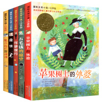 正版 国际大奖小说注音版全套5册苹果树上的外婆五毛钱的愿望6-10周岁小学生课外阅读书籍一二年级学校推荐必读课外书8