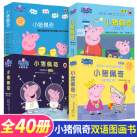 正版 全套40册 小猪佩奇书全季第一辑第二三辑动画故事书peppa pig双语儿童绘本英文0-3-6-8岁幼儿宝宝睡前图