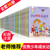 做优秀的自己全套小学生书籍注音版一年级课外书必读二年级老师推荐儿童分级阅读带拼音的故事绘本读物幼儿园大班6一8-12岁7