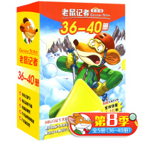 正版送主题笔记本老鼠记者全套5册老鼠记者36-40册中小学生课外阅读书儿童书籍7-9-12周岁漫画图书曹文轩倾情推荐二十