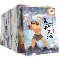 全20册 中国神话故事书注音版哪吒闹海儿童读物6-7-8-9-10-12周岁小学生课外阅读书籍一年级二年级课外书童话