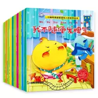 全套10册小脚鸭幼儿情商行为管理绘本图书0-3-6周岁宝宝睡前故事书儿童书籍 婴幼儿情绪管理性格培养早教绘本故事亲子读物