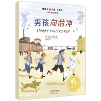 正版 男孩向前冲 国际大奖小说注音版 一二年级少儿读物 小说6-12岁小学生课外阅读书籍新课标推荐书目带拼音的儿童故