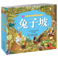 兔子坡注音版一年级二年级必读儿童读物6-7-8-9-10-11-12周岁故事书正版 班主任推荐三四年级图书 安徽
