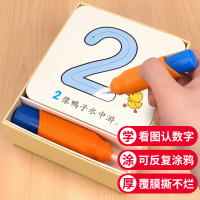 [盒装]阳光宝贝 宝宝撕不烂涂鸦认知卡·趣味认数 婴儿启蒙认知卡片0-3岁幼儿绘本益智书籍3-6岁宝宝涂色填色本画画书简