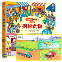 揭秘食物3d立体书 尤斯伯恩看里面(低幼版)儿童翻翻书3-4-6-12岁宝宝启蒙认知硬壳硬皮绘本 幼儿园小学生趣味科普类