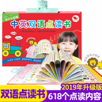 会说话的有声书 中英双语幼儿早教3-6岁宝宝点读发声书挂图益智早教有声读物 宝宝学说话语言启蒙书籍儿童看图识物启蒙学前识