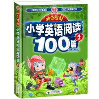 波波乌图书神奇图解 小学英语阅读100篇 4年级上下册 季小兵主编 四年级英语课外书练习册提优拓展阅读理解课外训练参考辅