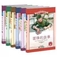 全套6册新课标小学语文阅读丛书 杨家将+包公断案+神探狄仁杰+岳飞传+福尔摩斯探案+雷锋的故事 彩绘注音版适合一二年级课