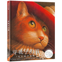 正版 穿靴子的猫绘本非注音版一年级小学生课外书籍麦克米伦绘本 幼儿园儿童早教情商启蒙亲子阅读睡前故事图画书贵州人民出版社