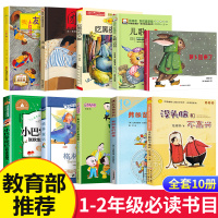 教育部推荐读物没头脑和不高兴注音版小巴掌童话张秋生正版我有友情要出租萝卜回来了小学生一二年级课外阅读书籍必读书目一年级书