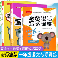 2020新版一年级下册语文数学同步训练看图写话古诗词阅读理解训练拼音练习写字训练课外阅读一年级寒假作业全套同步练习题册人