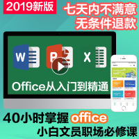 word excel ppt从入门到精通表格制作 excel教程wps教程表格制作函数office excel教程办公软